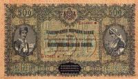 Gallery image for Bulgaria p32a: 500 Leva Zlato